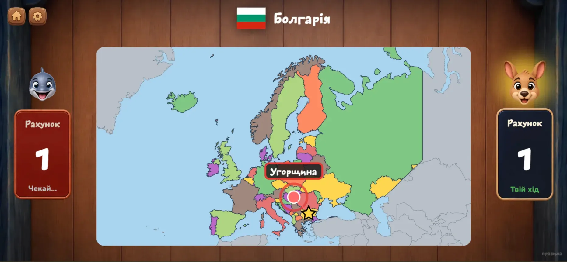Дуель — гра «На карті» — країни Європи