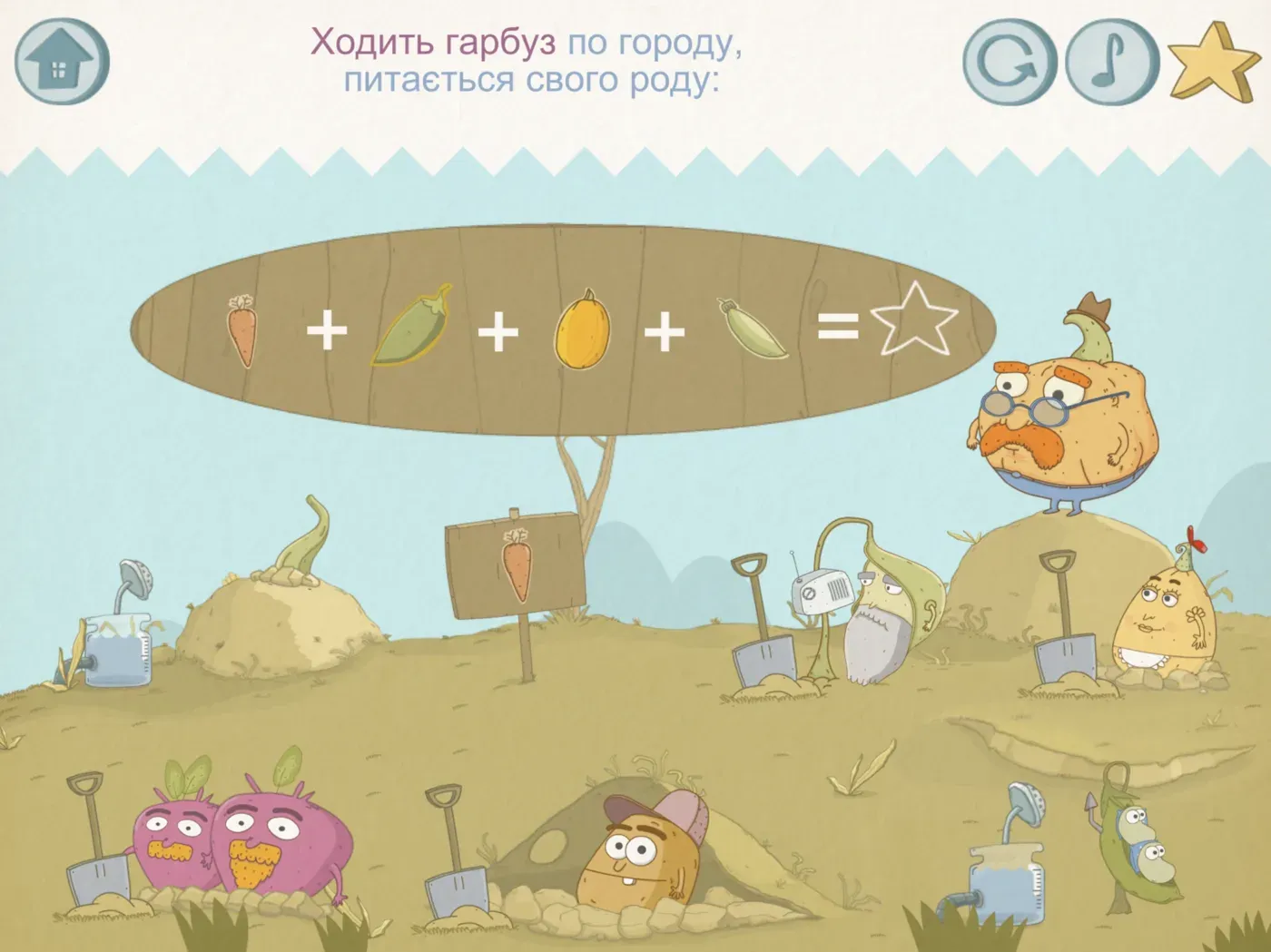 Всяка Музяка - пісня «Ходить гарбуз по городу» - город з овочами