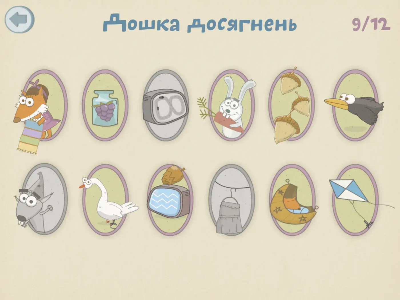 Всяка Музяка - дошка досягнень